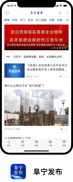 阜宁发布