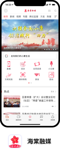 海棠融媒