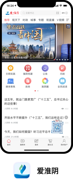 爱淮阴