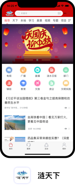 涟天下