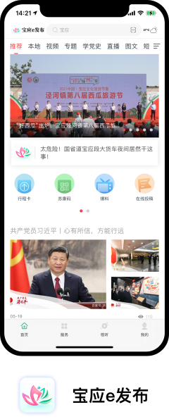 宝应e发布