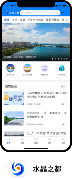 水晶之都