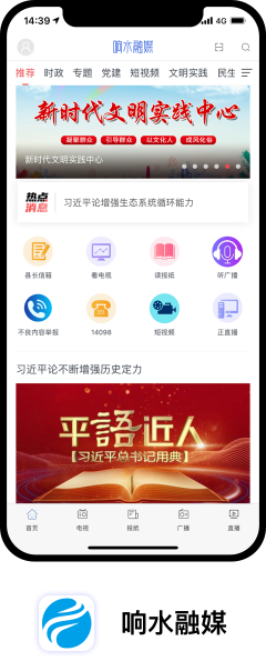响水融媒