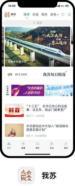 我苏