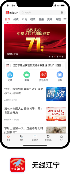 无线江宁