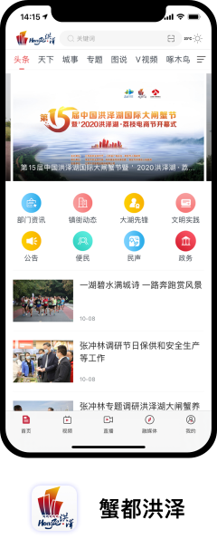 蟹都洪泽