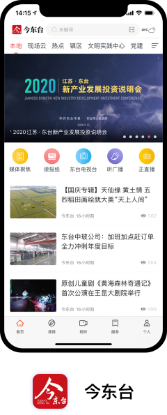 今东台