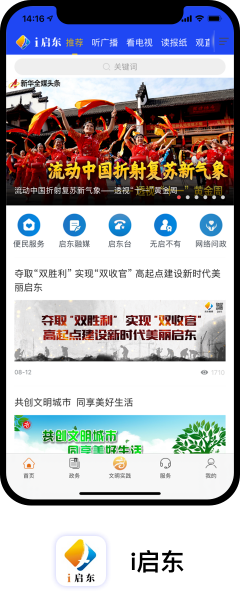 i启东